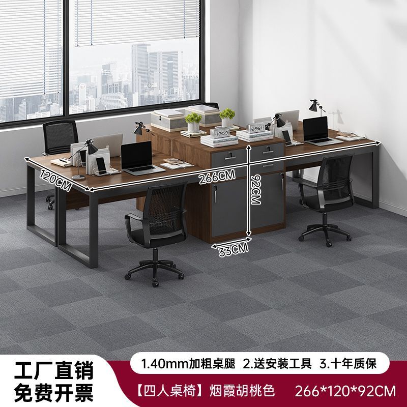 简约现代办公桌2人位员工位办公室桌职员办公桌椅组合整套电脑桌