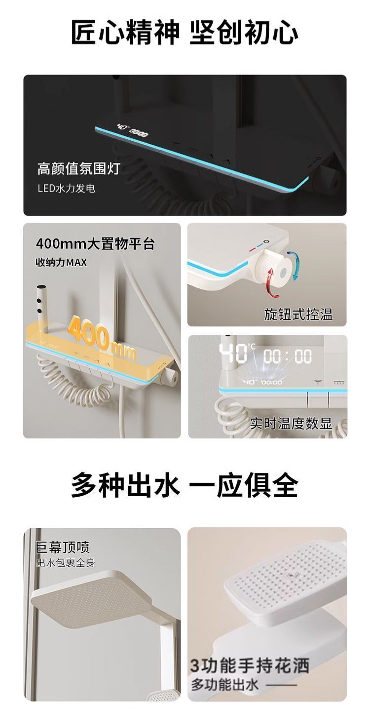 奶油恆溫白色淋浴花灑套裝浴室衛生間家用鋼琴數顯沐浴增壓噴頭