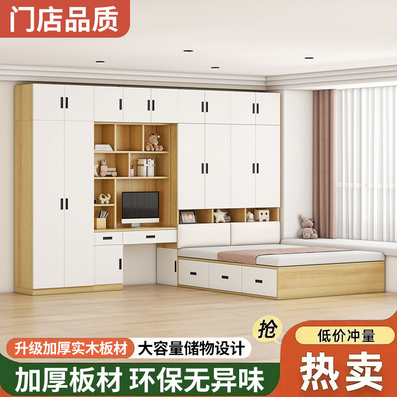 床柜床一体全套定制榻榻米小户型衣柜书桌床多功能组合儿童床卧室