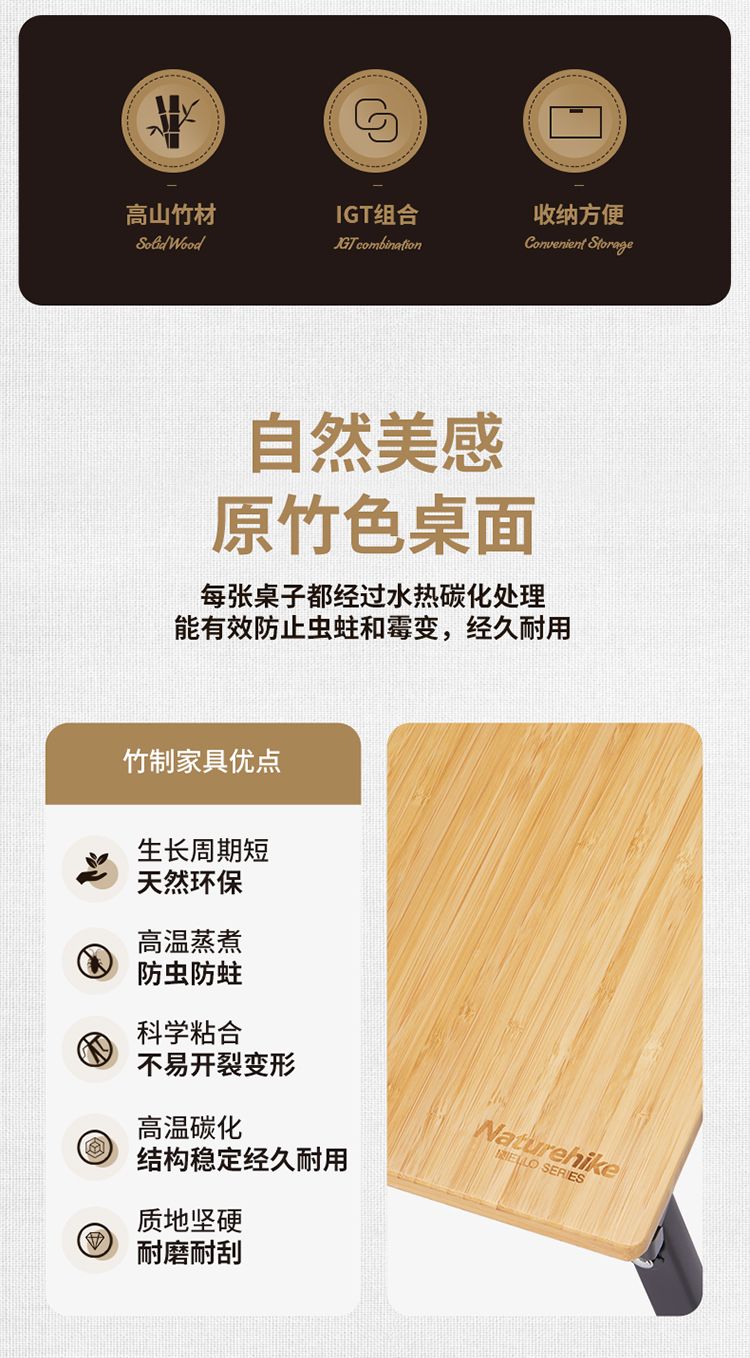 Naturehike挪客戶外露營燒烤桌子IGT可延伸竹臺滑軌桌便攜摺疊桌