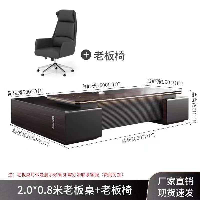 办公桌老板桌轻奢椅组合简约现代总裁桌领导办公室家具经理大班台