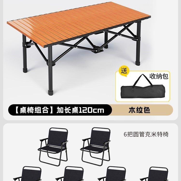 戶外摺疊桌便攜式餐桌露營桌椅野營蛋卷桌長方形夜市擺攤專用桌子