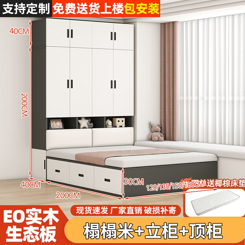 床柜床一体全套定制榻榻米小户型衣柜书桌床多功能组合儿童床卧室