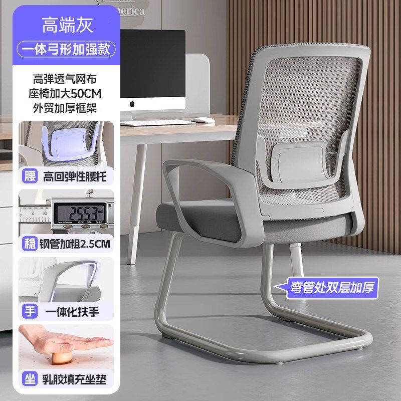 辦公椅電腦椅子靠背椅弓形辦公室座椅子舒服久坐書桌學習椅會議椅