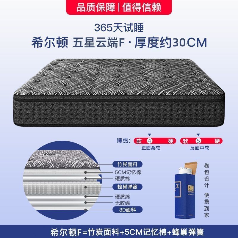 希爾頓獨立彈簧乳膠超軟席夢思牀墊雙面軟墊捲包超厚30CM牀墊盒子