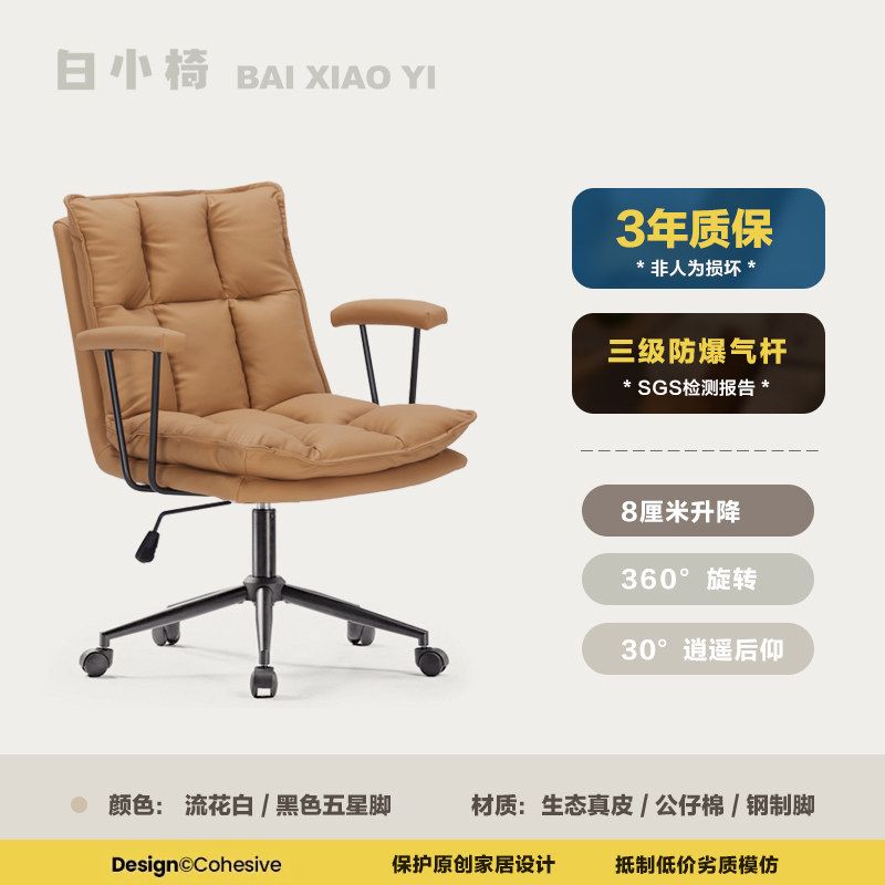 電腦椅家用久坐舒適辦公椅化妝凳升降轉椅帶扶手臥室書房書桌椅子