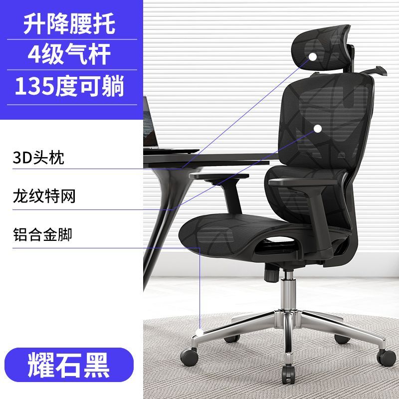 人体工学椅久坐舒适办公室椅子家用护腰电竞椅可躺电脑椅靠背座椅