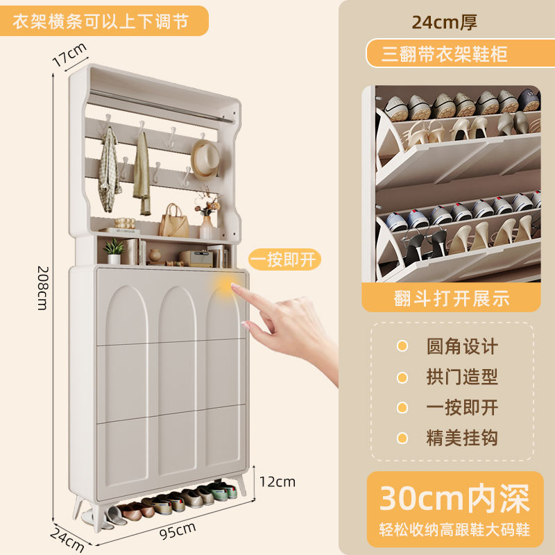 奶油风超薄翻斗鞋柜门口进门靠墙家用挂衣架一体楼道走廊收纳鞋架