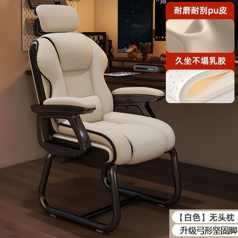 电脑椅弓形办公椅舒适久坐沙发椅家用可躺午休椅书桌靠背椅子座椅