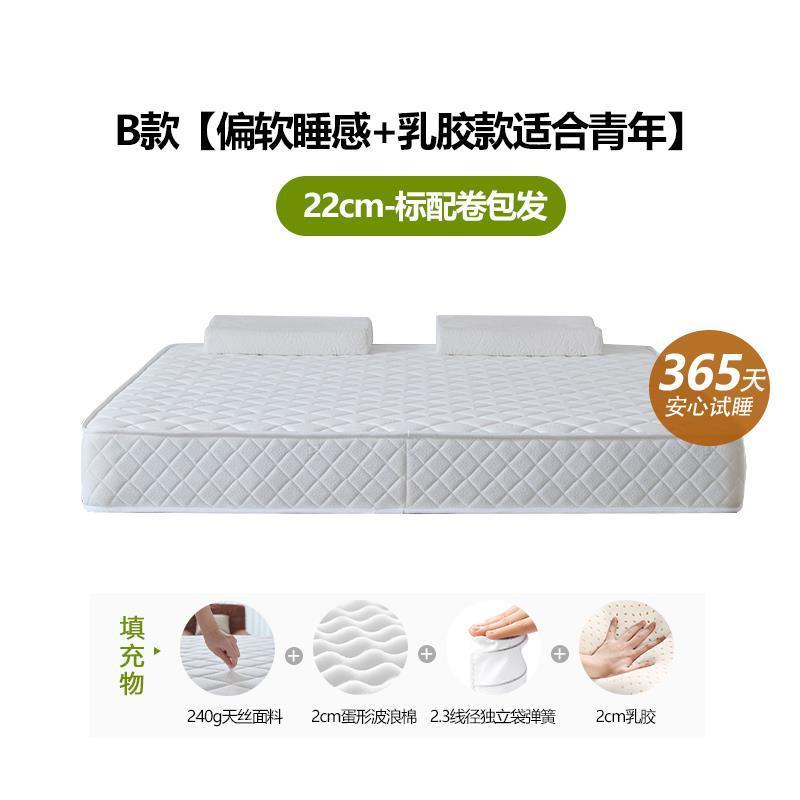 虞夢莎牀墊護脊乳膠獨立袋彈簧經濟型雙人可捲包記憶棉20cm厚牀墊