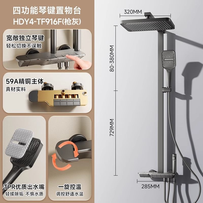 惠達鋼琴按鍵淋浴花灑家用衛浴沐浴器浴室大置物架帶頂噴增壓