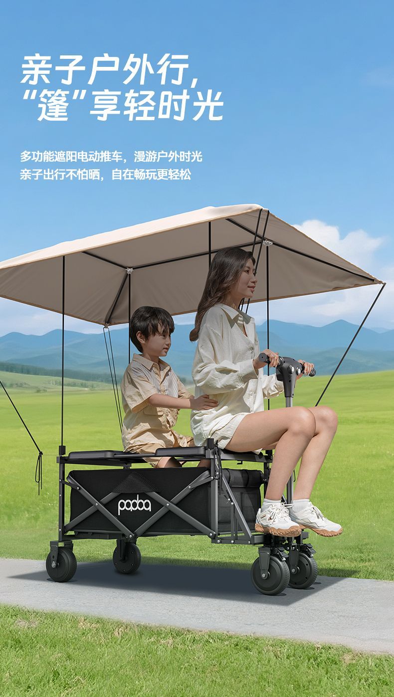padoa第四代【騎行ETC6】電動露營車戶外代步車營地車遛娃推車