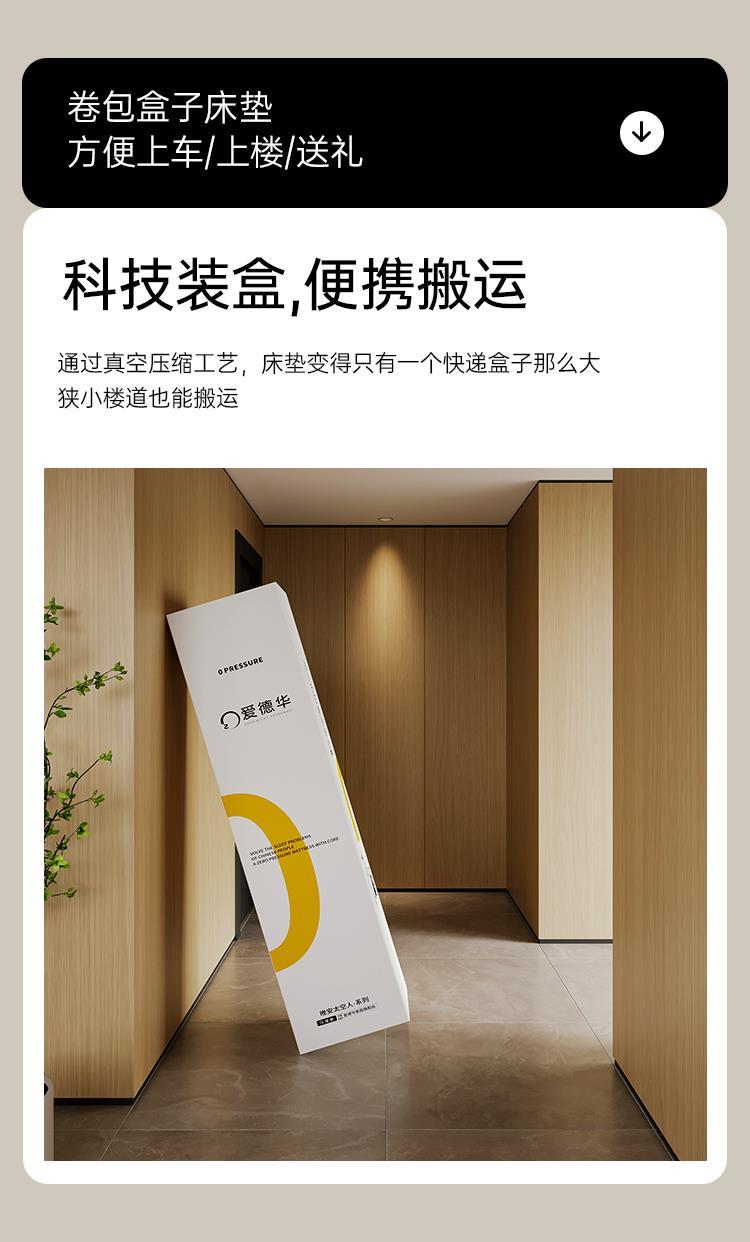 愛德華雲夢端壓縮盒子捲包牀墊軟墊彈簧護脊20CM厚記憶棉家用臥室