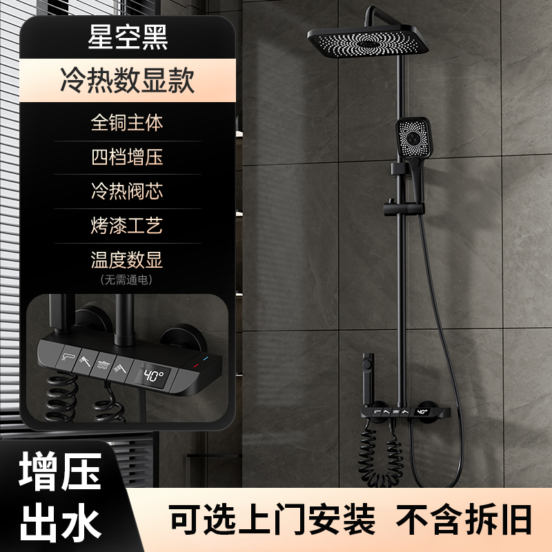 JMOOWV全銅淋浴花灑套裝沐浴噴頭浴室淋雨家用衛生間花灑一整套