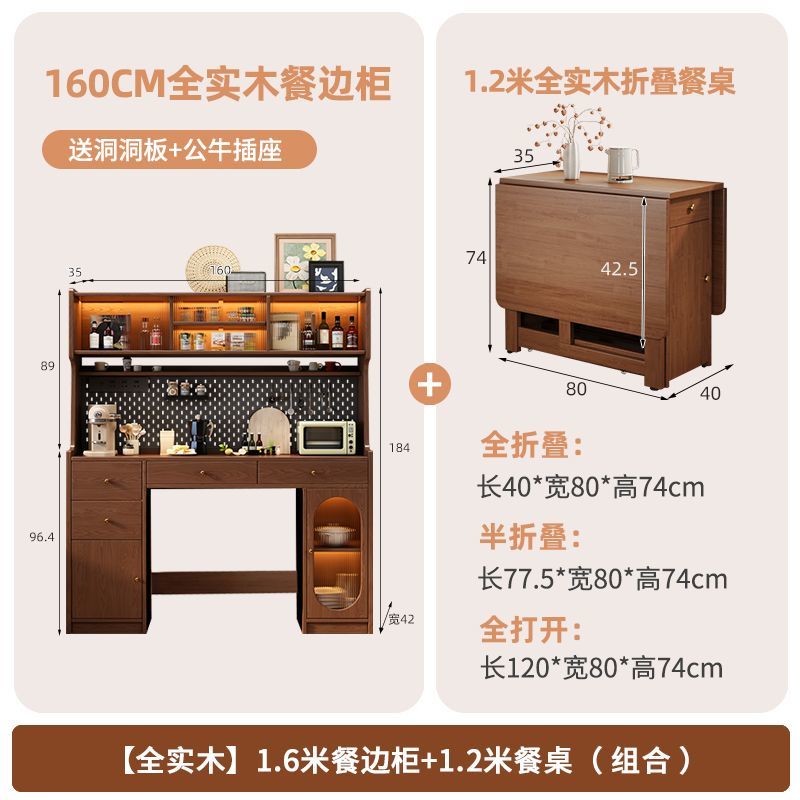 全实木折叠餐桌餐边柜一体桌家用小户型靠墙可伸缩移动多功能桌子
