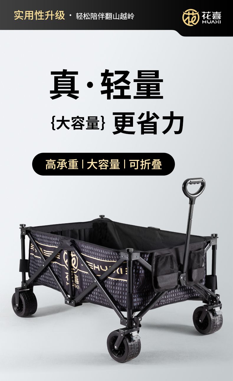 花喜釣魚黑坑加大戰車小推車設計鋁合金輕便插竿摺疊露營車手拉車【15天內發貨】