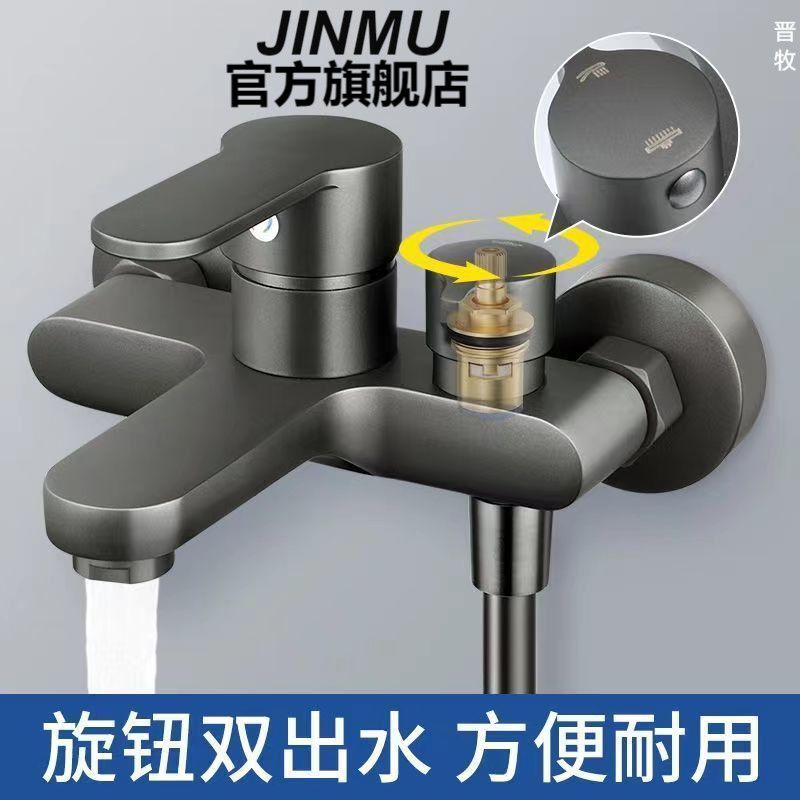 JINMU全銅淋浴龍頭混水閥浴缸沐浴雨花灑套裝浴室三聯冷熱水龍頭