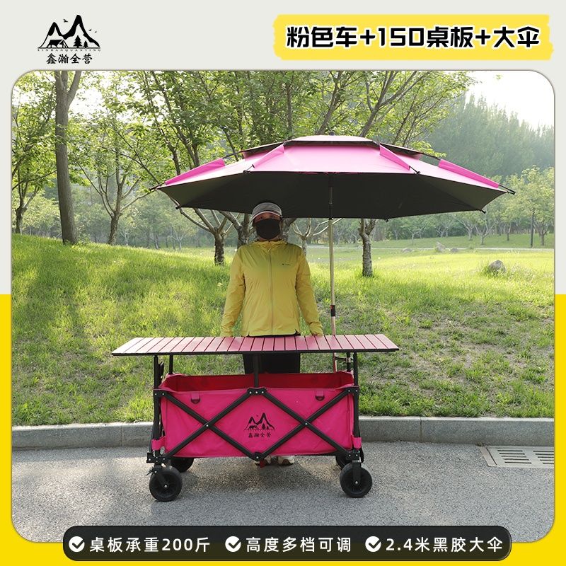 加長大桌板擺攤車可摺疊升降碳鋼聚攏擺攤小喫車夜市帶遮陽露營車
