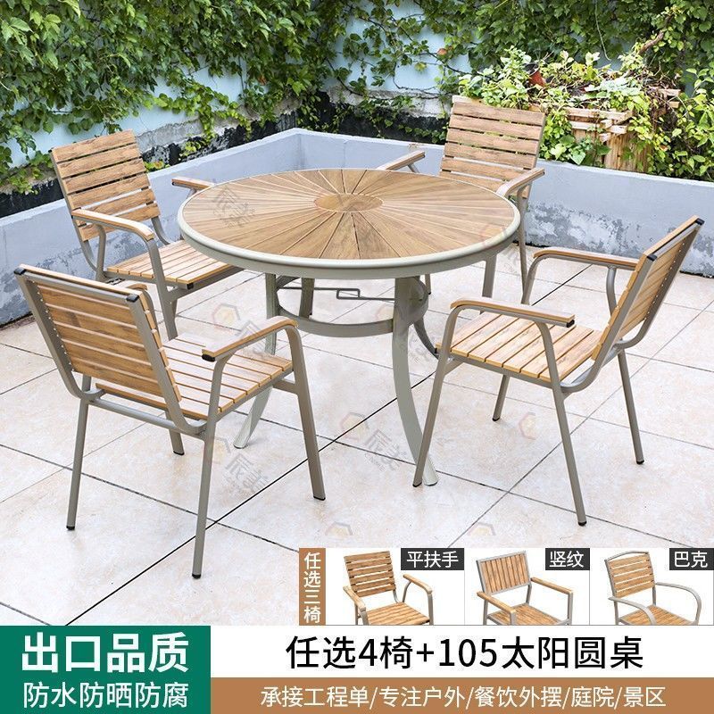 启洛户外桌椅塑木庭院防水防晒木组合休闲咖啡厅室外阳台露天花园