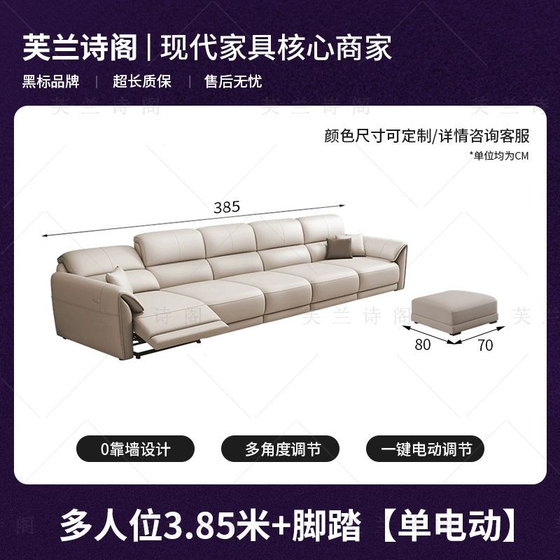 芙兰诗阁零靠墙太空舱真皮客厅家用沙发智能舱可调节功能电动沙发