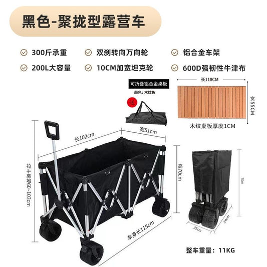 鋁合金露營車聚攏款摺疊式戶外手推車夜市地攤大容量擺攤拉車便攜
