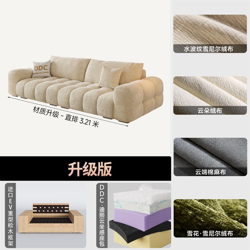 [DDC]麥島沙發泡芙雪尼爾絨布藝沙發客廳直排奶油風小戶型布藝沙發