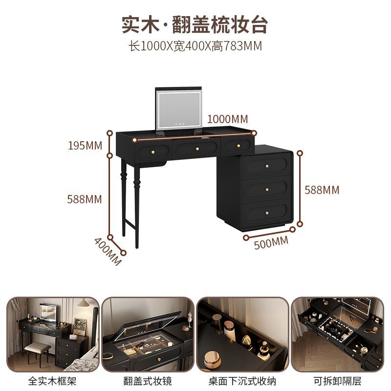 法式復古實木翻蓋梳妝檯收納櫃一體簡約現代臥室大容量黑色化妝桌