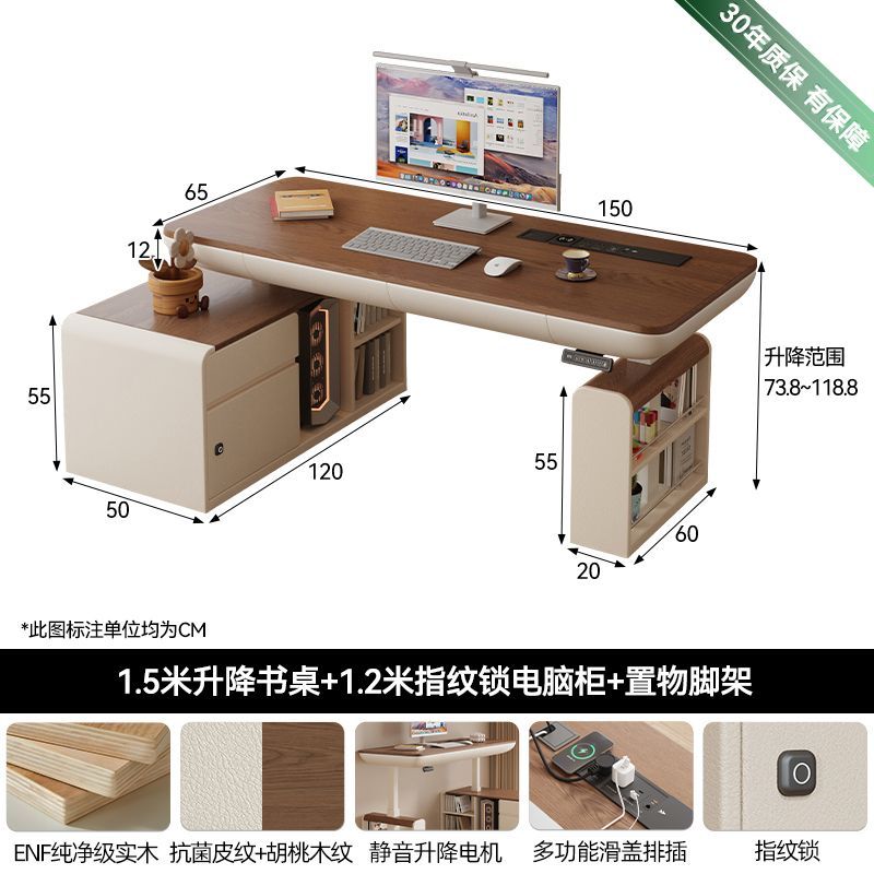 實木智能電動升降書桌工作學習辦公桌子電腦桌家用豪華書桌電競桌