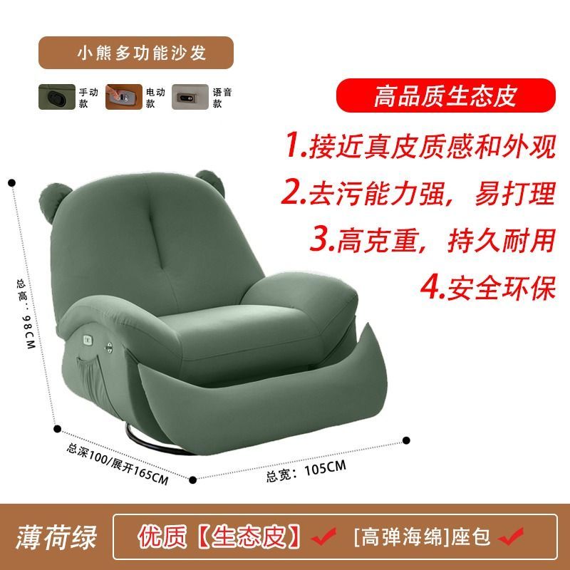 紅色中古風單人沙發椅電動小熊復古民宿客廳休閒懶人可躺沙發搖椅