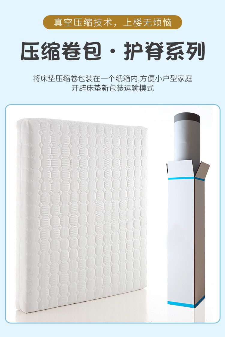 捲包壓縮牀墊獨立彈簧袋記憶棉海綿乳膠護脊椎透氣防蟎抑菌牀墊