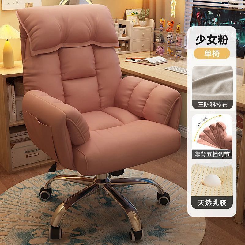 家用懒人电脑椅沙发椅舒服久坐书桌椅子靠背休闲卧室可躺办公座椅