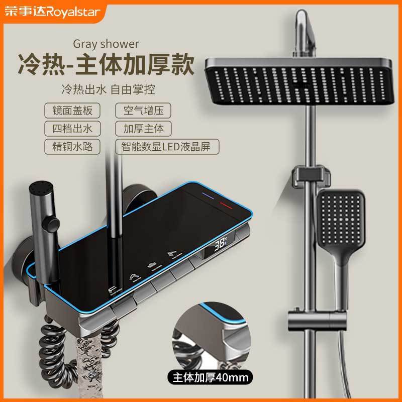 榮事達精銅數顯恆溫淋浴室花灑家用套裝鋼琴增壓噴頭按鍵氛圍沐浴