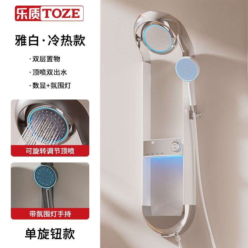 日本乐质花洒套装豪华一体全铜水路氛围灯数显恒温家用浴室洗澡器