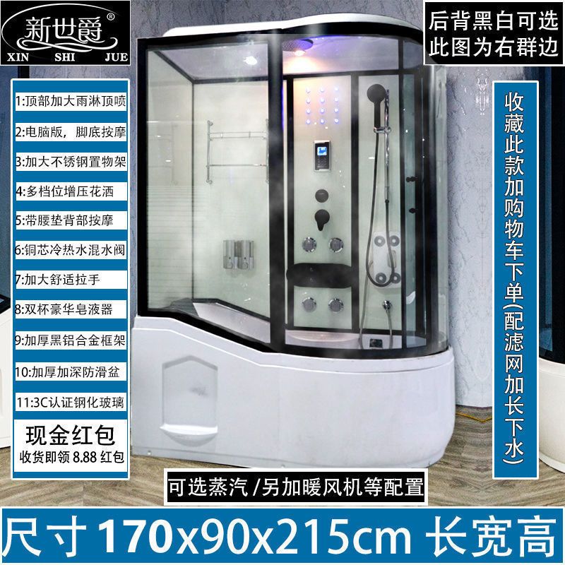 新世爵浴缸整体淋浴房一体式浴缸淋浴二合一豪华洗澡间家用淋浴房