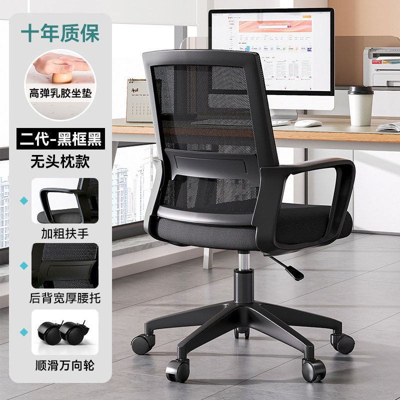 德國辦公椅子電腦椅舒適久坐家用辦公室會議工位座椅靠背升降轉椅