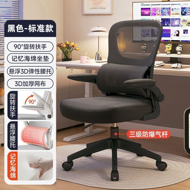 电脑椅家用卧室人体工学椅舒适办公椅学习护腰可升降旋转电竞椅子