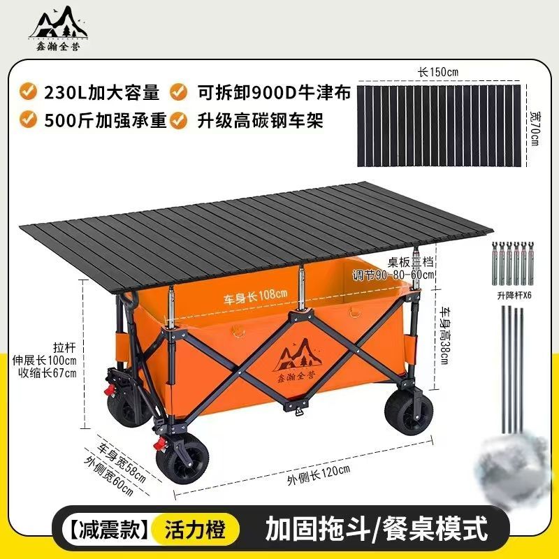 加大加寬桌板大棚戶外露營野餐夜市擺攤三明治脆皮烤腸擺攤聚攏車