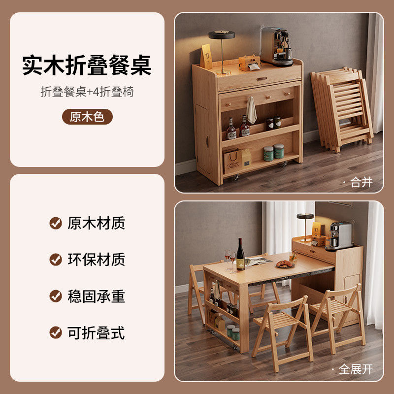 尚馨阁实木折叠餐桌餐边柜一体家用小户型可伸缩餐桌椅隐形饭桌