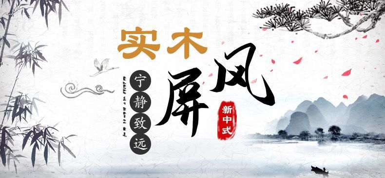 新中式屏風隔斷客廳實木進門玄關辦公室茶室入戶遮擋國風禪意座屏