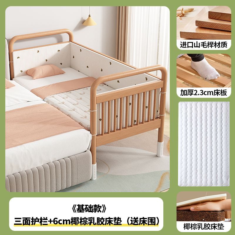 兒童拼接牀櫸木嬰兒牀寶寶實木牀邊兒童牀護欄小孩加寬升降小牀