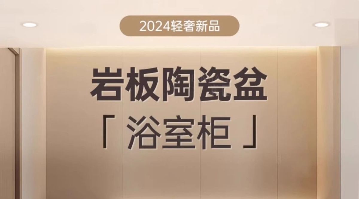 高端浴室櫃組合胡桃木色中古風巖板陶瓷無縫盆衛生間洗臉盆櫃