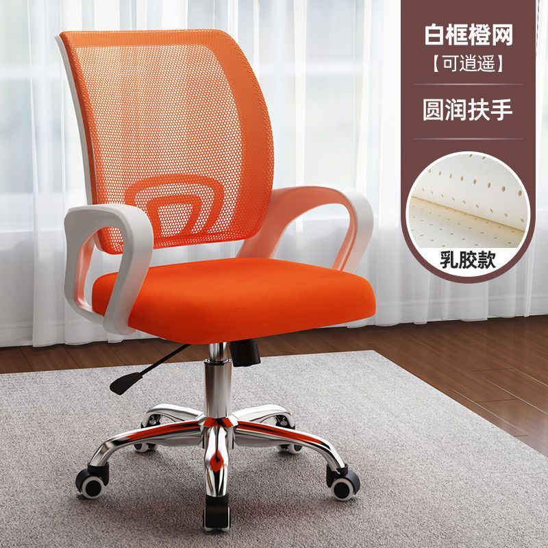 電腦椅家用舒適辦公椅子久坐簡約學生靠背辦公室升降轉椅學習座椅