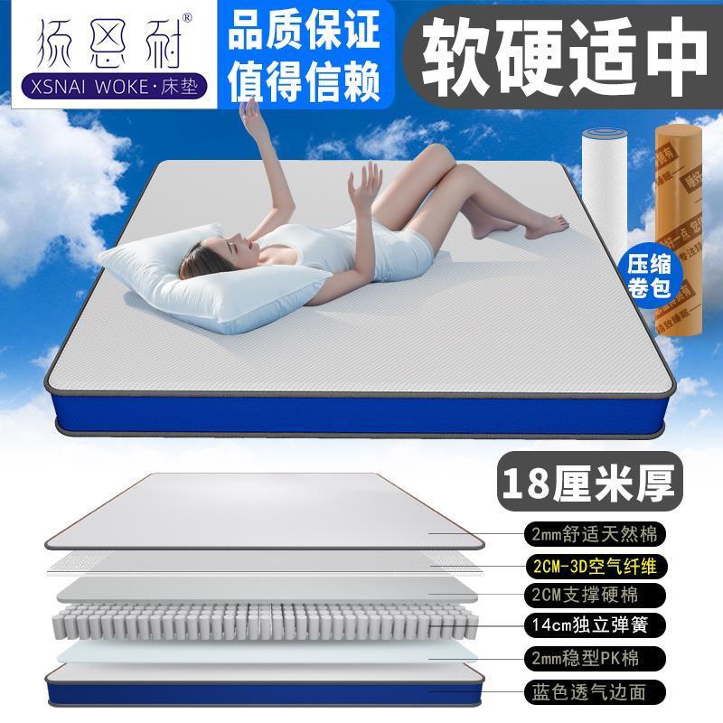 須思耐 12cm壓縮捲包薄獨立彈簧牀墊3D高箱榻榻米18公分定製牀墊