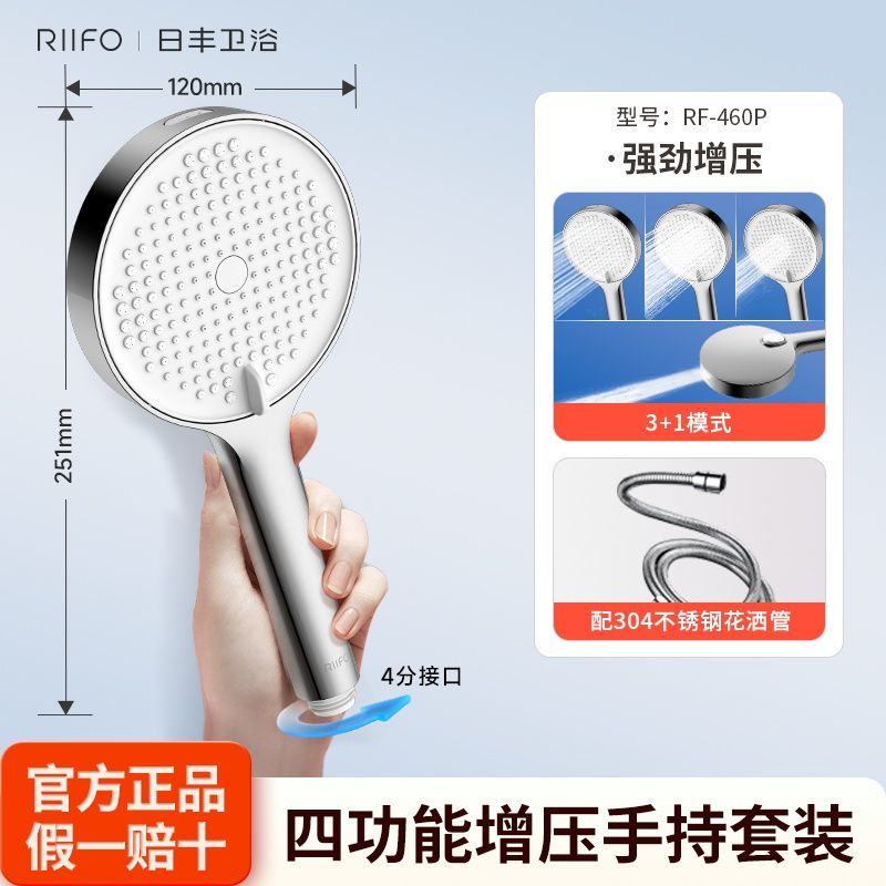 【升級增壓】日豐手持花灑增壓噴頭淋浴蓮蓬頭洗澡家用浴室浴新款