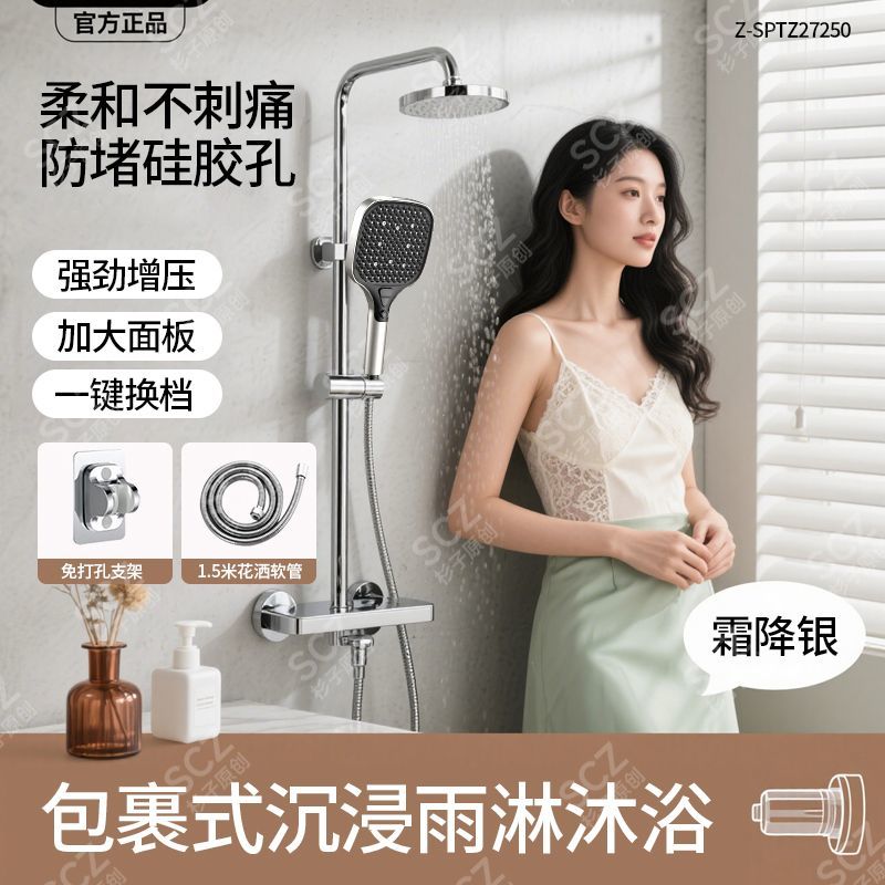 SCZ杉子增壓大花灑噴頭家用浴室熱水器加壓淋雨超強洗澡沐浴套裝