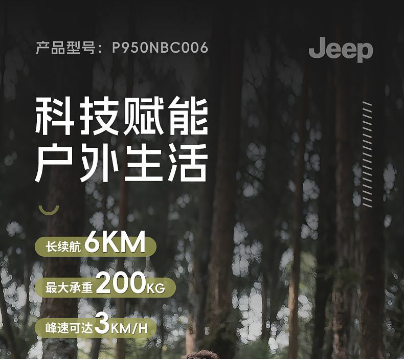 【引領出行潮流】JEEP電動露營車電助力車家用野餐車擺攤小推車
