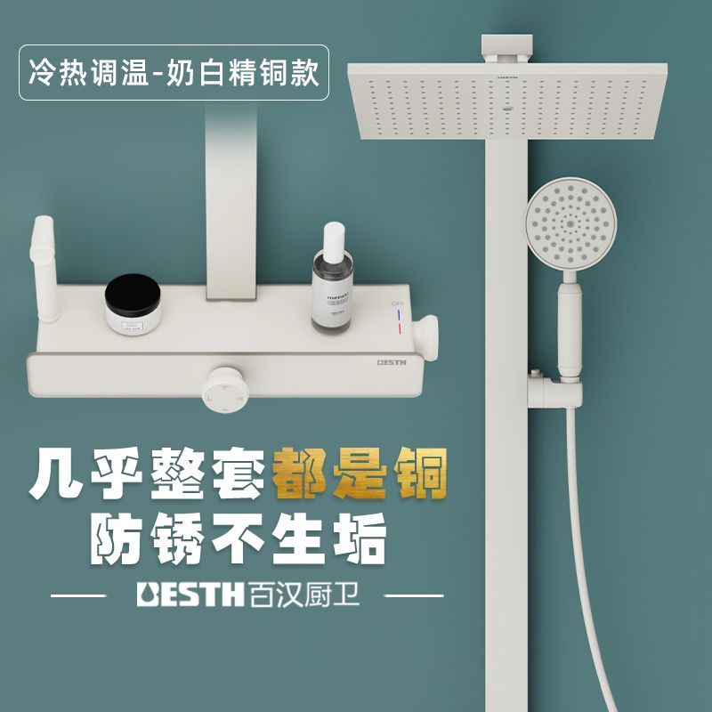 百漢淋浴花灑套裝槍灰色奶白家用浴室貼牆增壓淋浴龍頭套裝噴頭