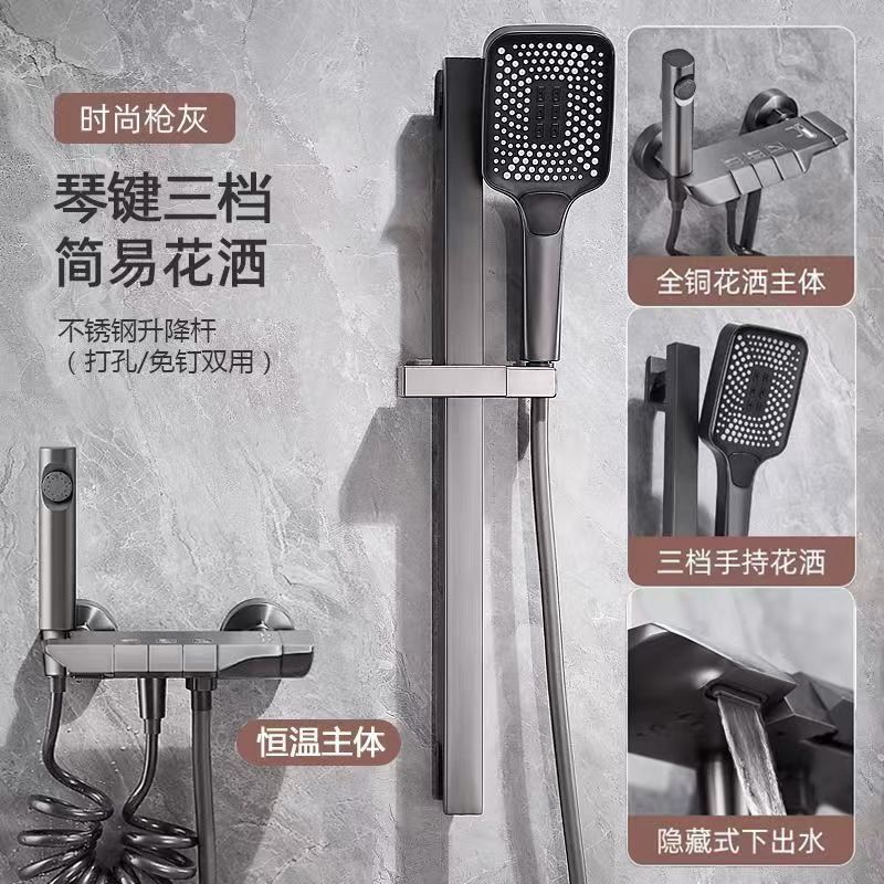 JMONWV槍灰淋浴花灑套裝家用衛浴簡易分體式混水閥衛生間浴缸龍頭