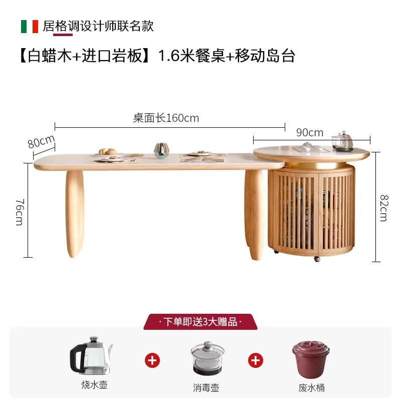 岩板岛台餐桌茶桌一体白蜡木实木北欧风格带移动茶台岩板吃饭桌子