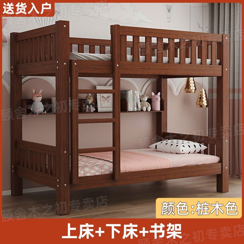 頤捨實木牀上下雙層牀上下鋪二層兒童幼兒牀小戶型高低子母組合牀